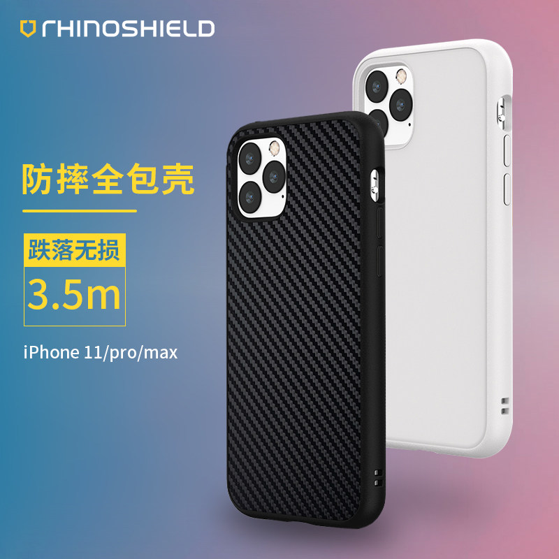 犀牛盾手机壳iphone11苹果保护