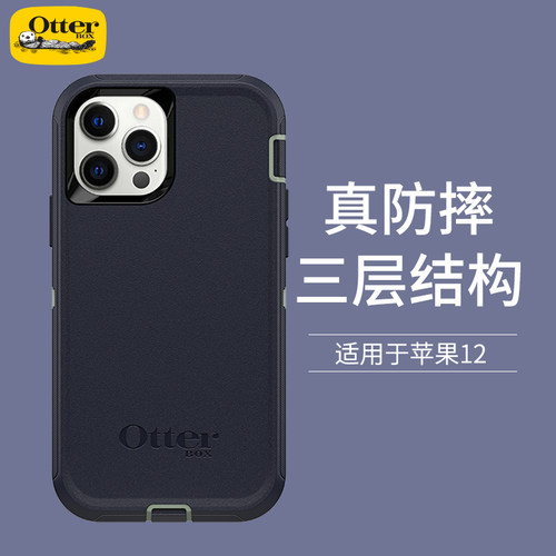 otterbox适用苹果防摔保护套