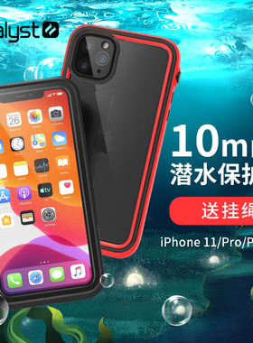 catalyst适用于苹果11防水手机壳iphone11promax潜水保护套密封水下游泳拍照xs max密封全包壳XR带挂绳