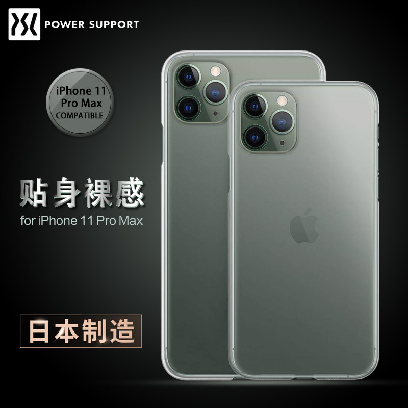 PowerSupport适用苹果11透明手机壳iPhone 11 Pro Max保护套AirJacket磨砂轻薄硬壳轻奢男女个性手机套