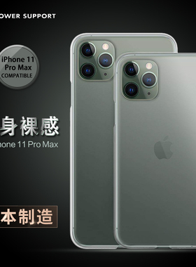 PowerSupport适用苹果11透明手机壳iPhone 11 Pro Max保护套AirJacket磨砂轻薄硬壳轻奢男女个性手机套