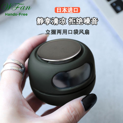 wfan口袋风扇便携式随身小风扇