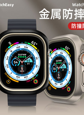 switcheasy新款苹果apple watch Ultra3/2/1表壳适用49mm铝合金属磨砂手表套军规防摔保护壳小红书潮牌