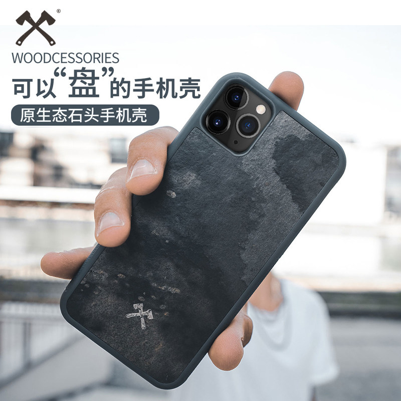 woodcessories苹果石头手机壳