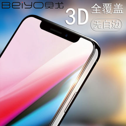 beiyo贝尤适用iphonex钢化膜苹果x全屏覆盖3D手机玻璃透明贴膜10高清