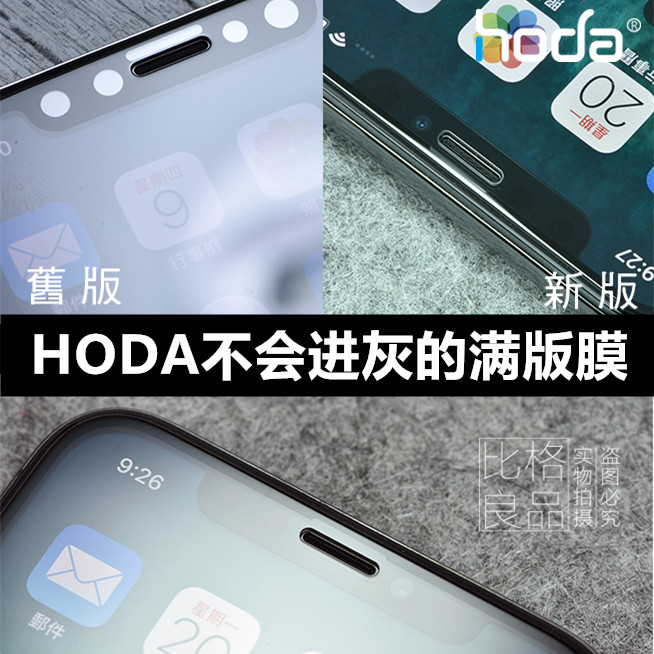 苹果台湾高清不进灰全屏钢化膜