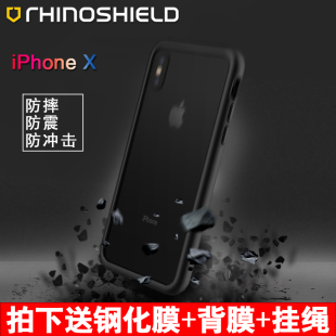 犀牛盾适用苹果Xs手机壳iPhone X防摔套边框10保护套外壳男女新款