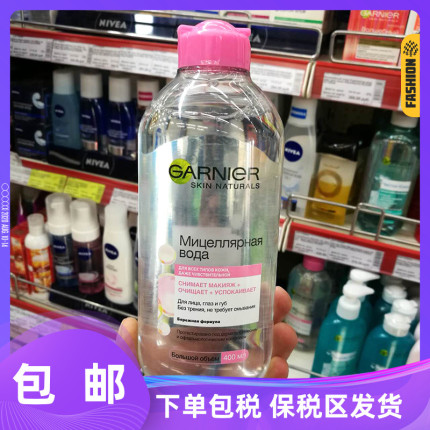 包邮俄罗斯卡尼尔3合1洁肤卸妆水 深层清洁眼唇面部卸妆水400ml