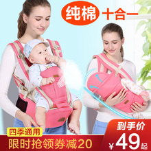 婴儿背带腰凳前后两用多功能新生儿童宝宝横前抱式小孩抱娃神器坐