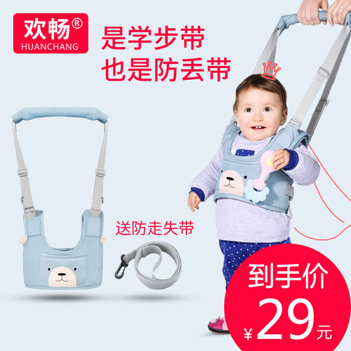 防勒 防摔 安全学走路 的学步带