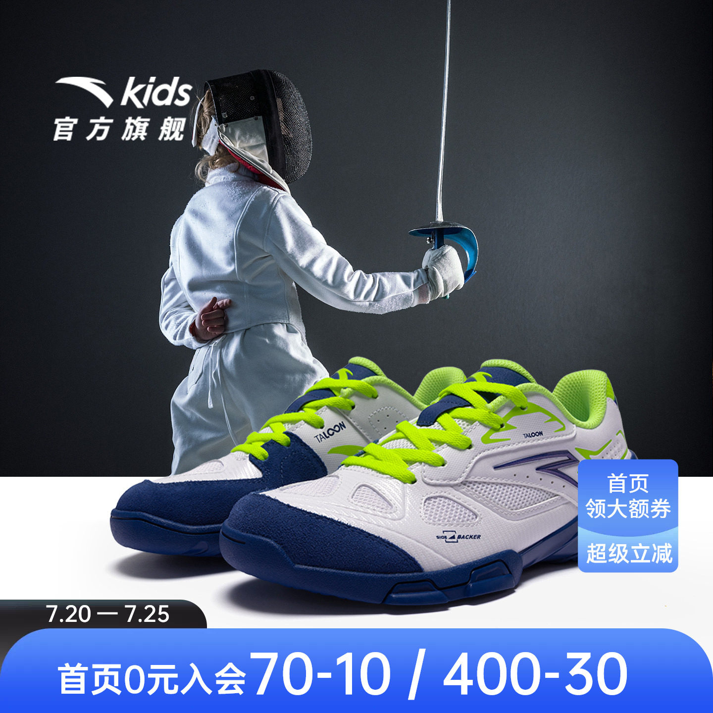 安踏儿童男大童击剑鞋2026春夏新款防滑耐磨比赛训练综训鞋运动鞋