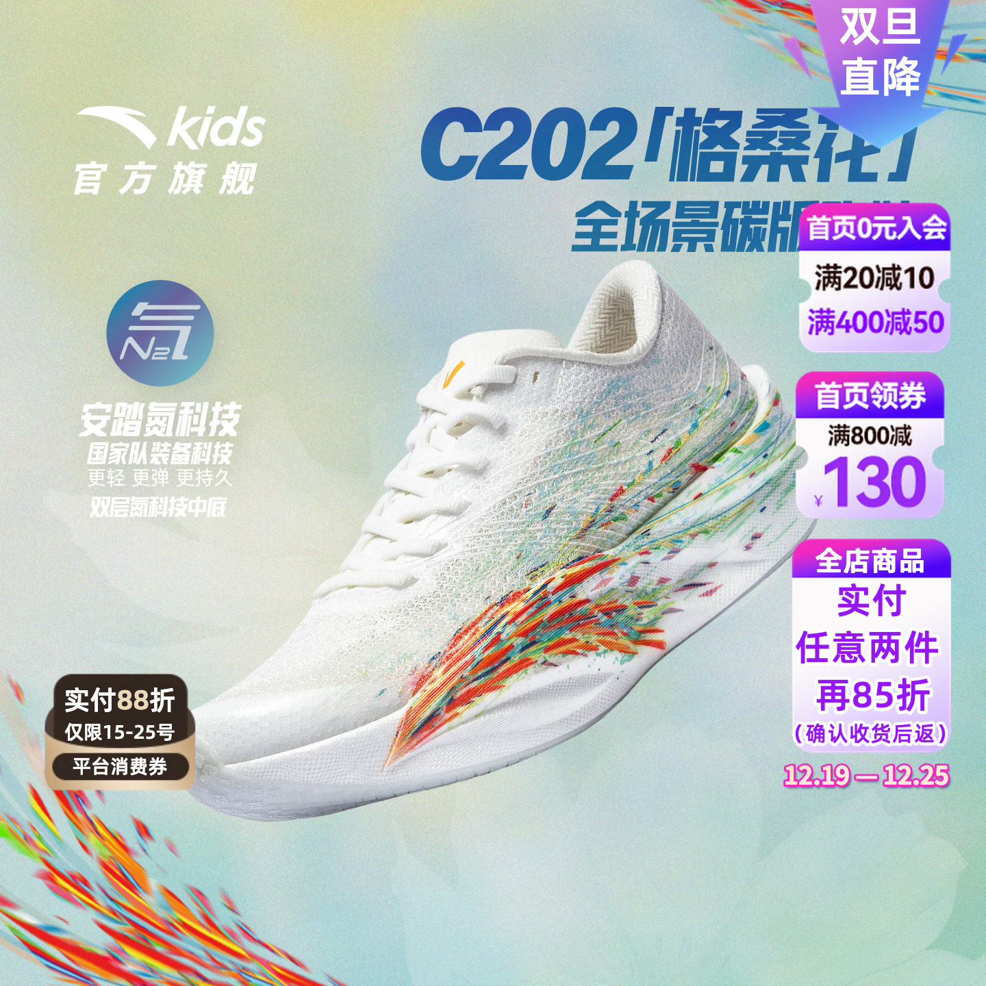 安踏儿童男大童运动跑鞋