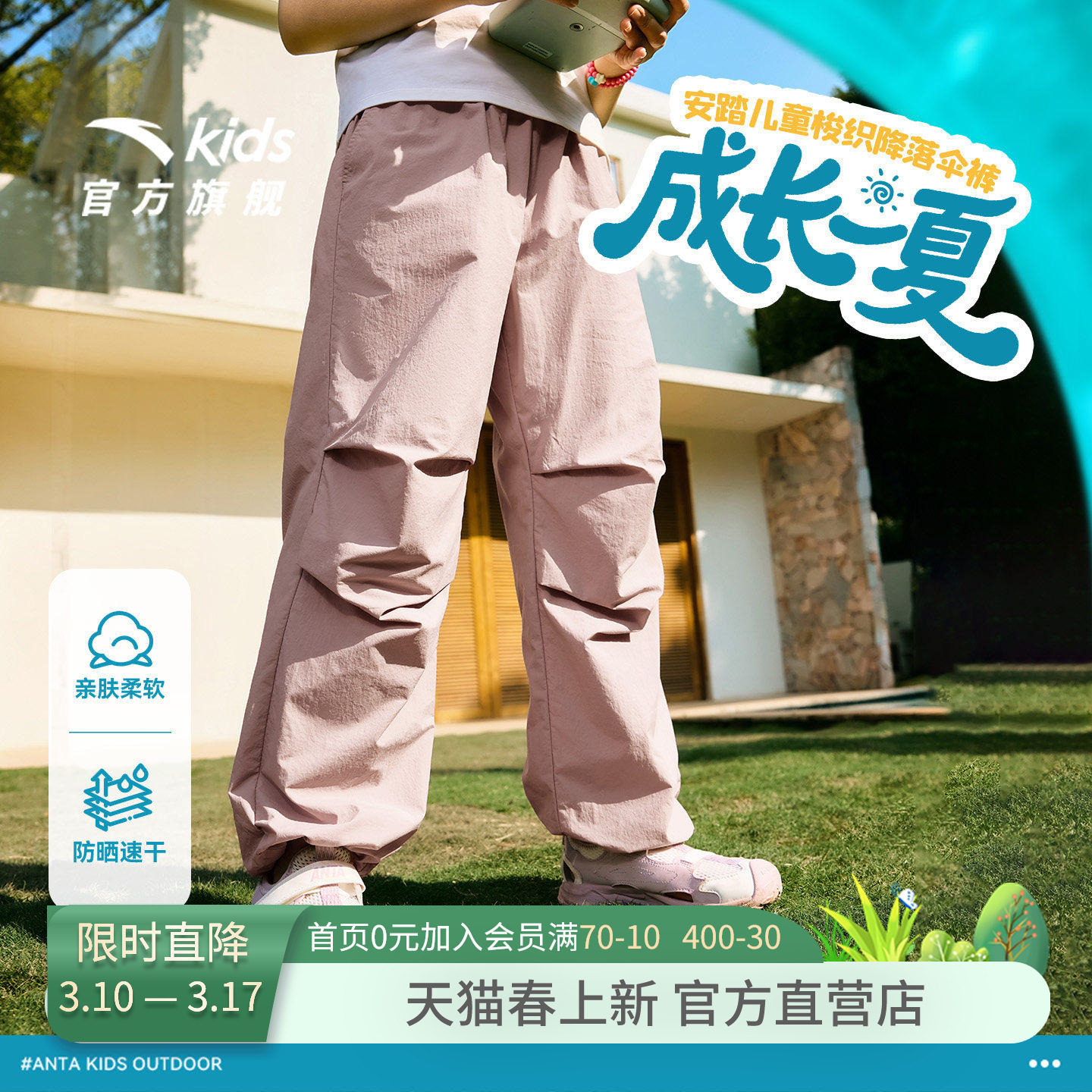 小冰裤|安踏儿童男女童裤子夏季薄款2026新款速干凉感防晒直筒裤