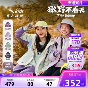 安踏儿童女大童摇粒绒运动上衣2025秋冬新款 保暖中大童防水厚外套