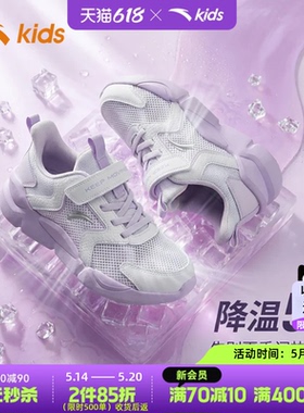 安踏儿童女童运动鞋2026夏季新款网面透气跑步鞋软底轻便减震鞋子