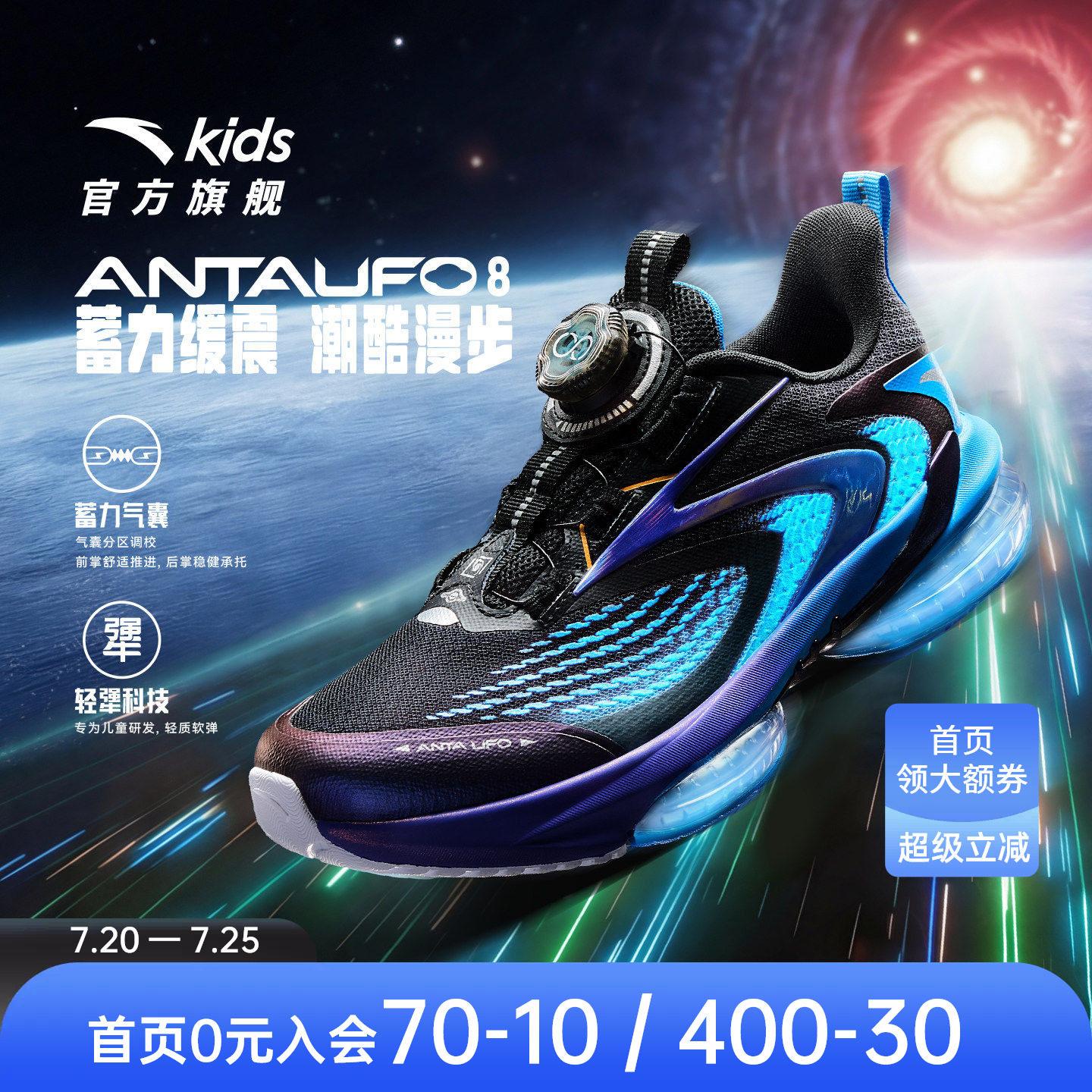 安踏儿童UFO8运动跑鞋