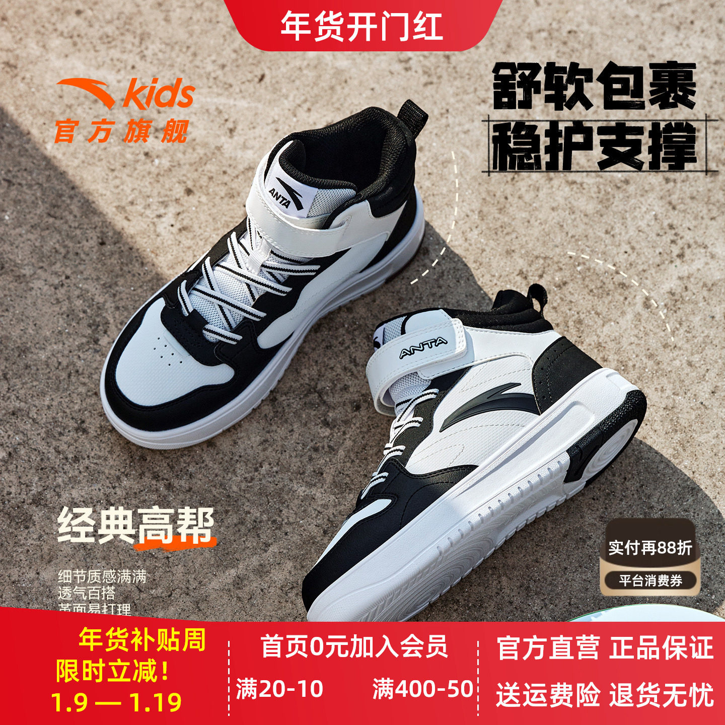 安踏儿童男女大童板鞋2025冬新款舒适防滑耐磨中大童高帮休闲板鞋,童鞋/婴儿鞋/亲子鞋,板鞋,淘宝优惠券,粉丝福利购,淘宝优惠卷