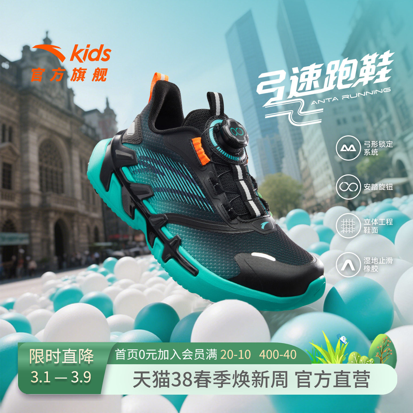 弓速安踏儿童鞋男童运动鞋春秋季新款青少年网面透气学生跑步鞋子