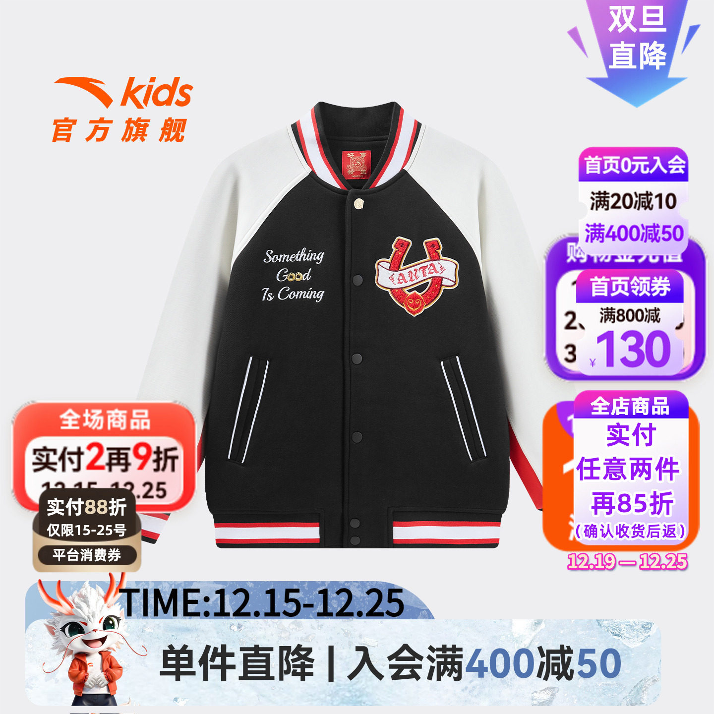 新年款安踏儿童男大童针织运动上衣2026年新款中大童棒球服外套潮