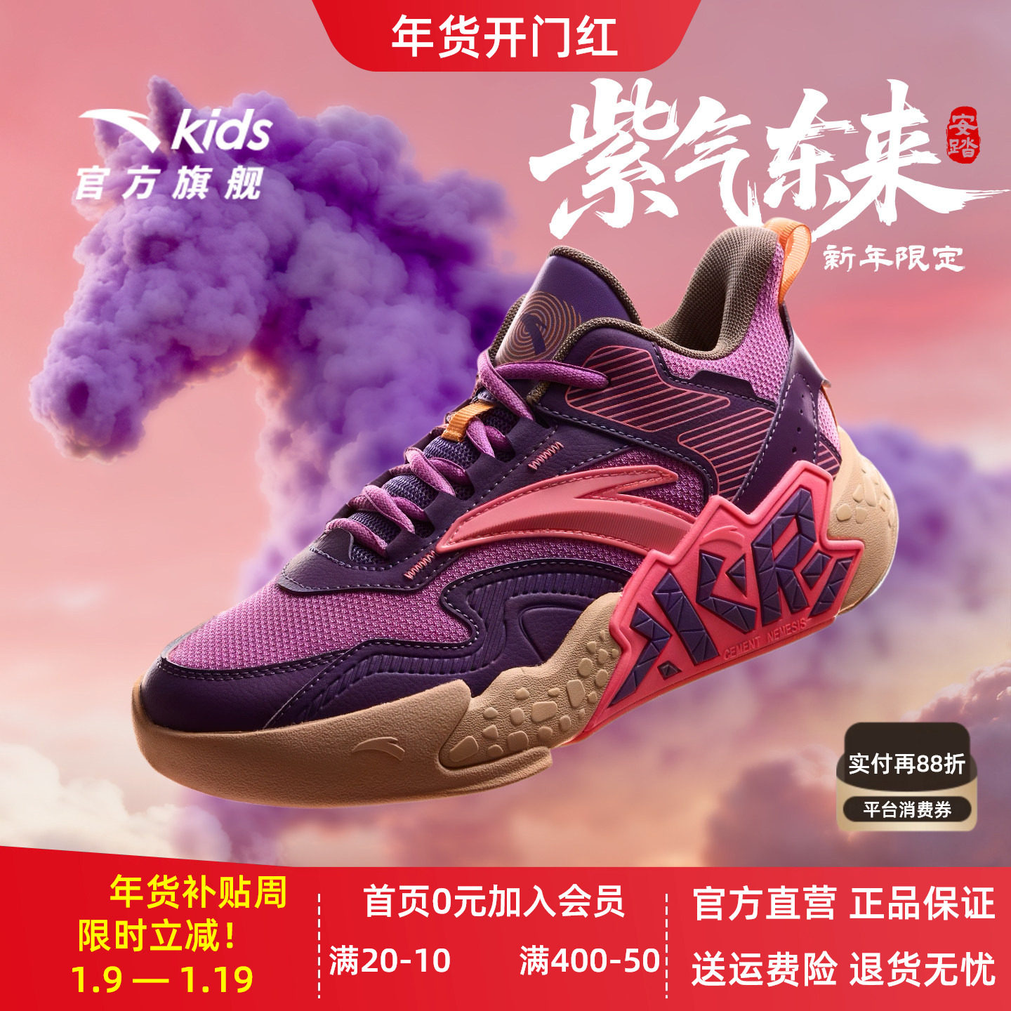 安踏儿童篮球鞋男童水泥2025秋冬新款革面防水青少年专业运动球鞋,童鞋/婴儿鞋/亲子鞋,运动鞋,淘宝优惠券,粉丝福利购,淘宝优惠卷