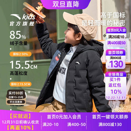 安踏儿童管道轻薄羽绒服男童冬款