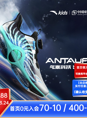 安踏儿童男大童运动鞋UFO7.0气垫鞋2026春秋新款气垫鞋纽扣跑步鞋