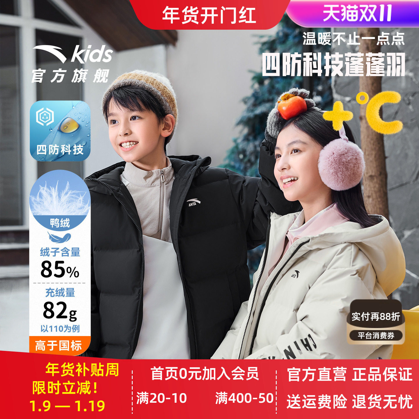 [泡泡羽面包服]安踏儿童羽绒服男童三防2025冬季新款加厚外套上衣,童装/婴儿装/亲子装,羽绒服,淘宝优惠券,粉丝福利购,淘宝优惠卷