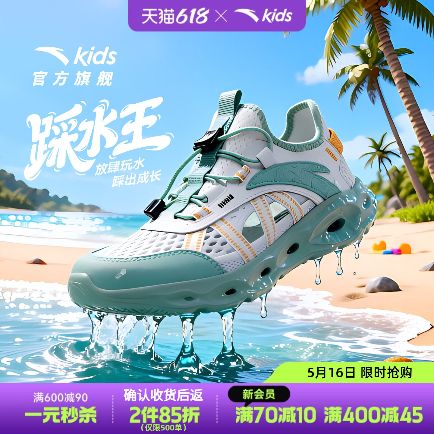 安踏儿童包头凉鞋2026夏季新款男童透气溯溪涉水框子鞋赶海沙滩鞋