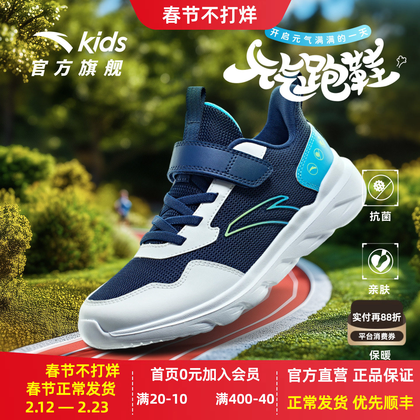 安踏儿童男童跑步鞋2026秋冬新款青少年软底密网运动鞋学生休闲鞋