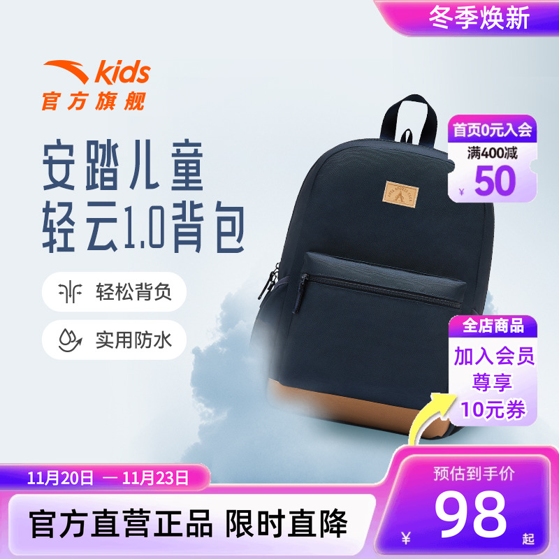 安踏儿童开学书包小学生男生平衡减压护脊减负超轻双肩包女孩背包