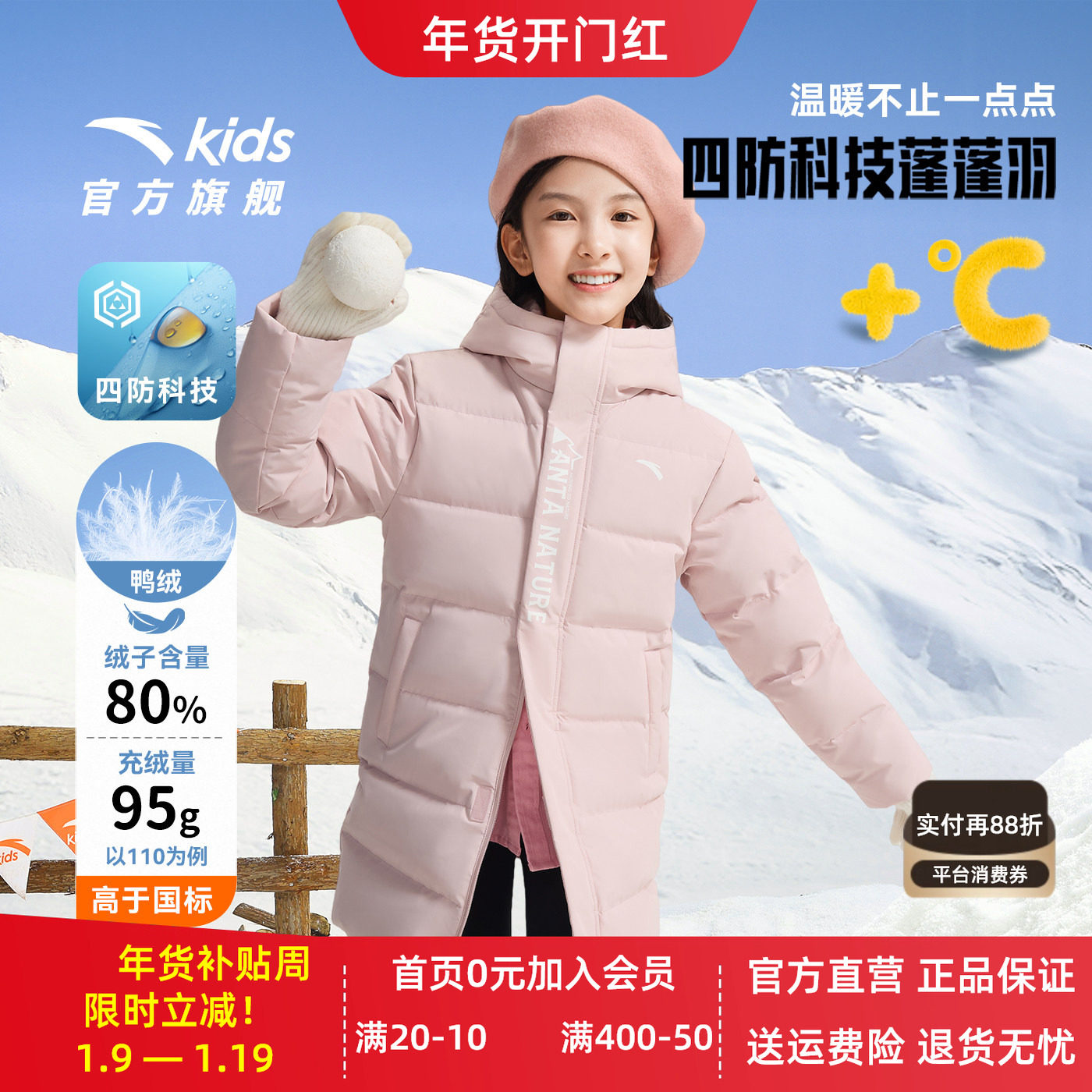 安踏儿童女大童中长款羽绒服2025冬季新款加绒保暖男童四防羽绒服