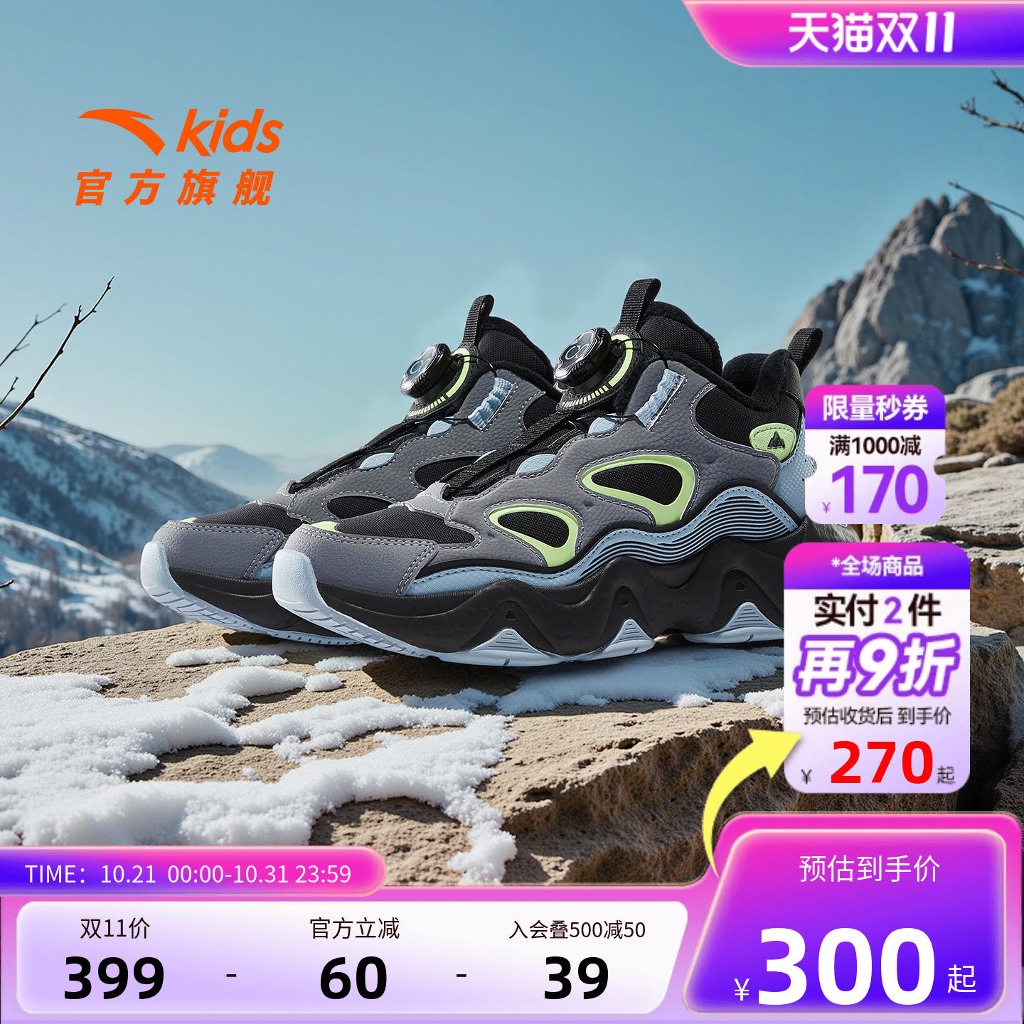 安踏儿童男大童棉鞋2025冬季新款舒适保暖中大童休闲二棉墩墩棉鞋