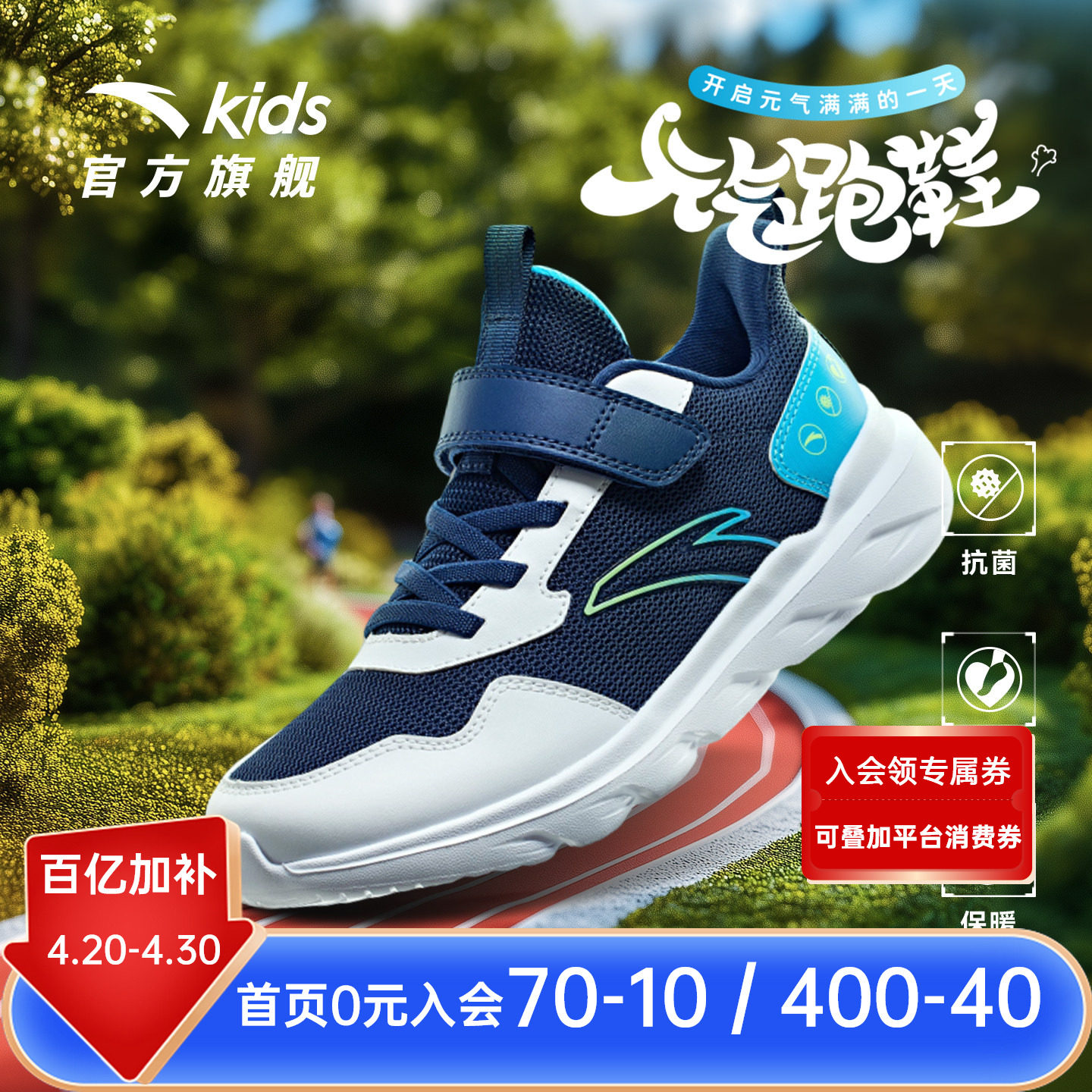 安踏儿童男童跑步鞋2026春夏新款青少年网面透气运动鞋学生休闲鞋