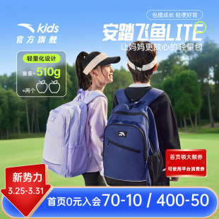 安踏儿童开学书包休闲背包大容量双肩包小学生1 6年级防水减负包