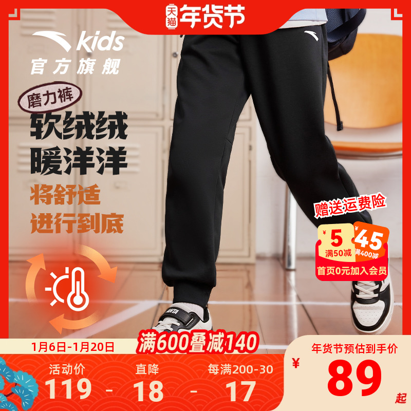 安踏儿童运动长裤加绒保暖2024秋冬季新款男童秋裤秋冬款休闲裤子