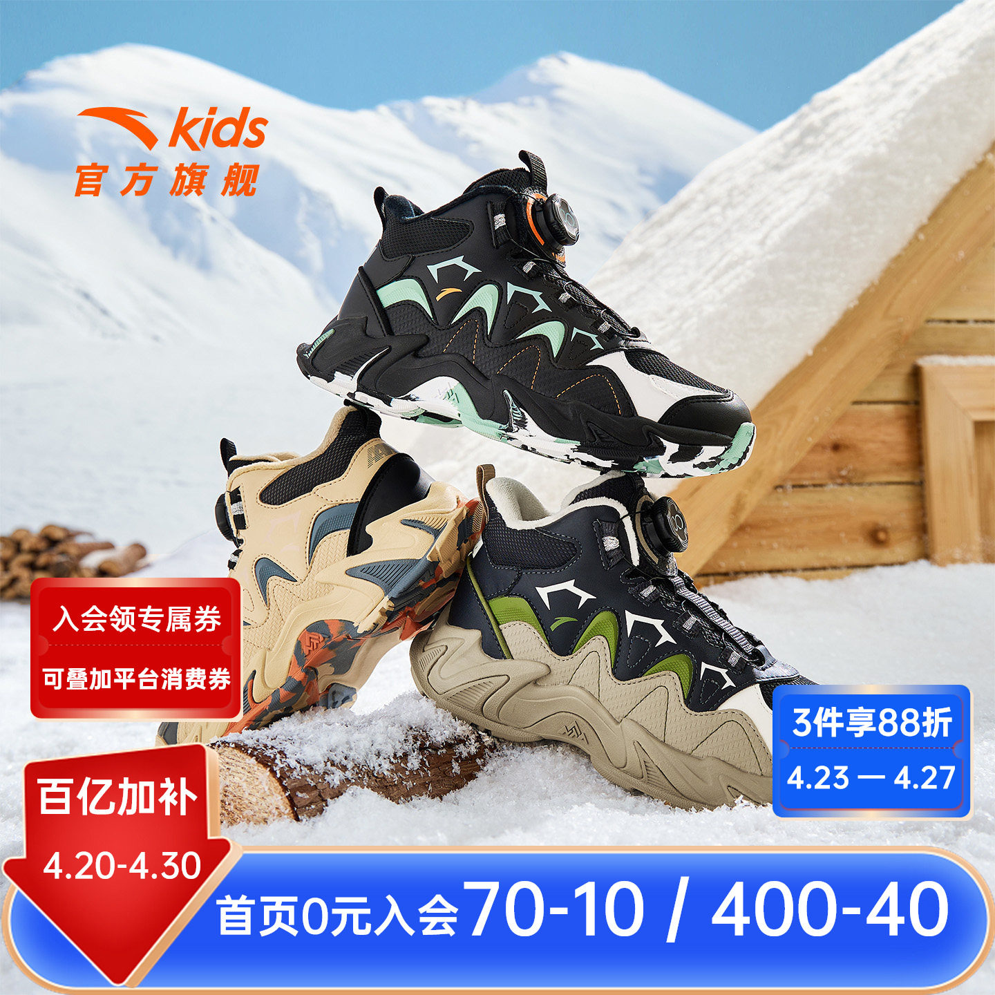 安踏儿童男童棉鞋2026冬季新款保暖加绒冬鞋二棉鞋户外加棉运动鞋