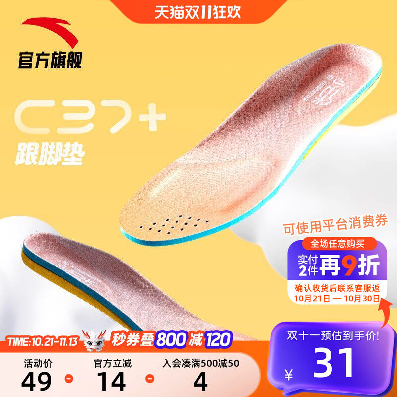 安踏儿童鞋垫小云朵抗菌防臭高弹缓震男女童厚鞋垫透气秋冬季新款