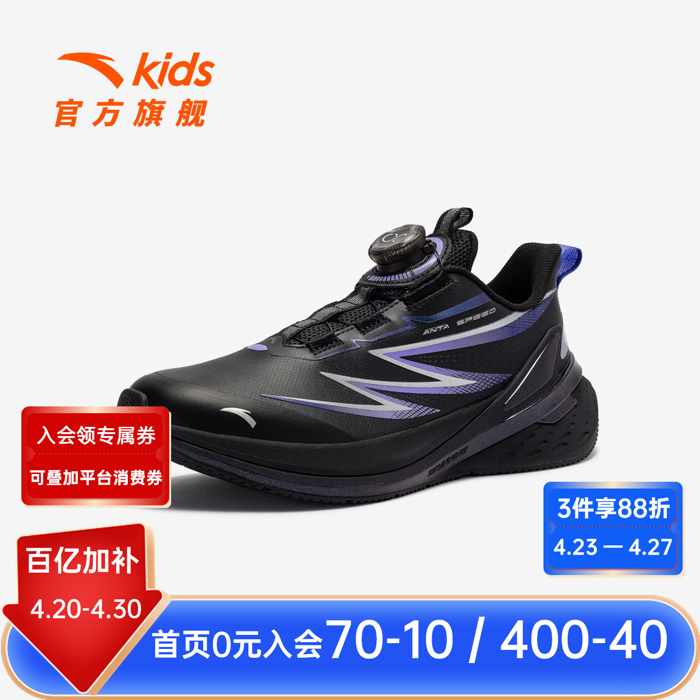 弓速安踏儿童男大童运动鞋2026冬季新款革面防水保暖旋钮黑色跑鞋