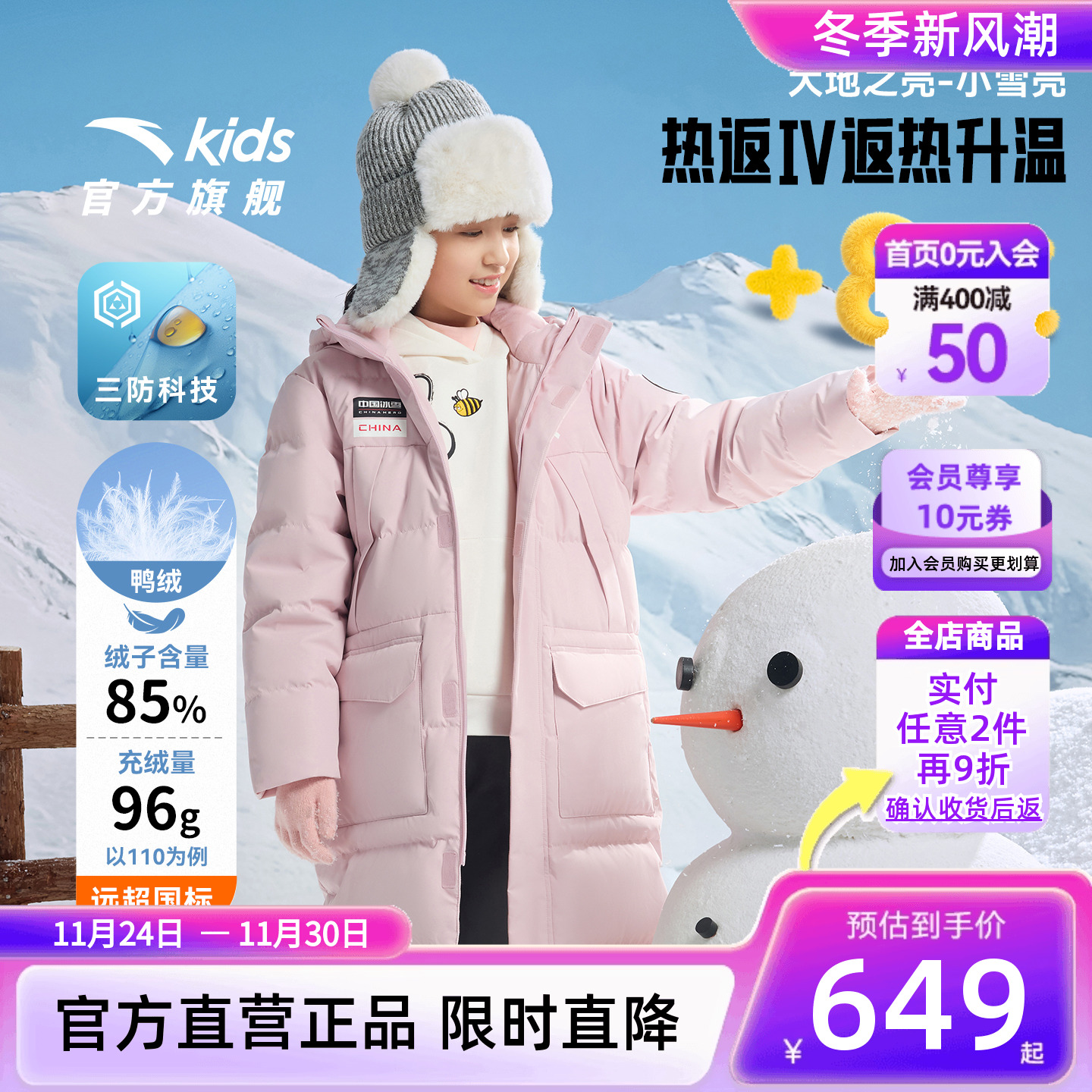 安踏儿童男女童长羽绒服