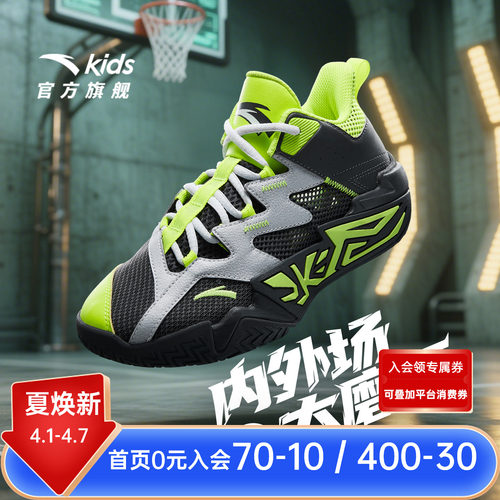 安踏儿童减震防滑夏季男童篮球鞋