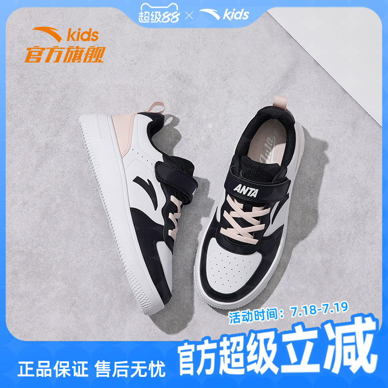 安踏儿童女童板鞋休闲小白鞋