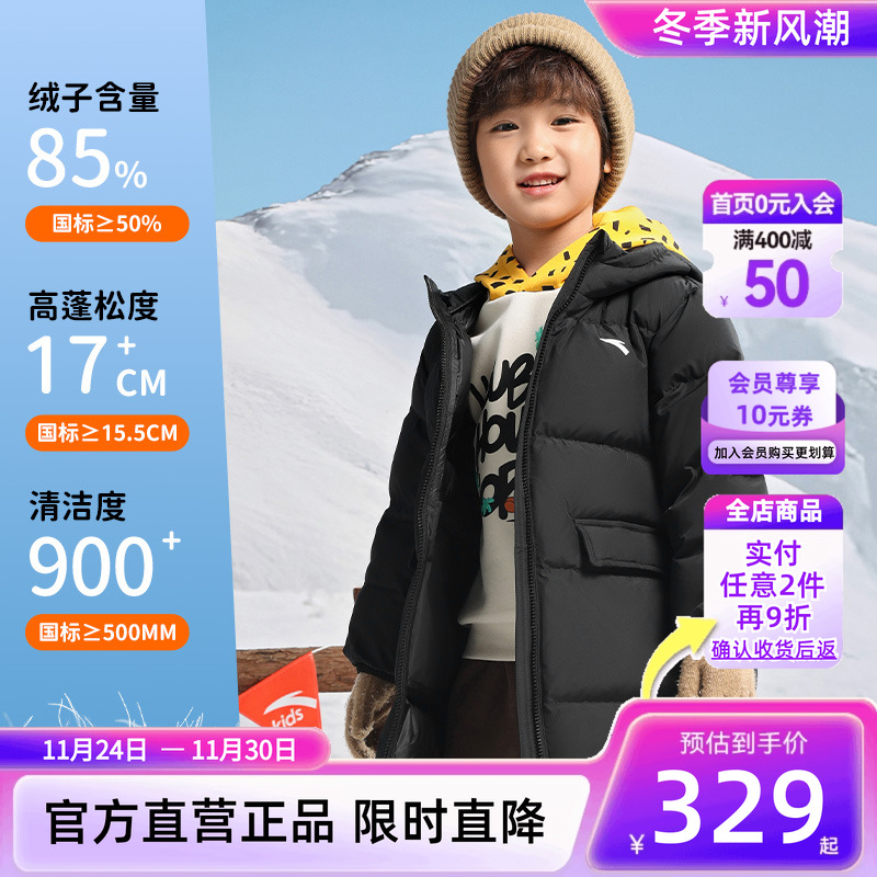 安踏儿童男女童中长羽绒服