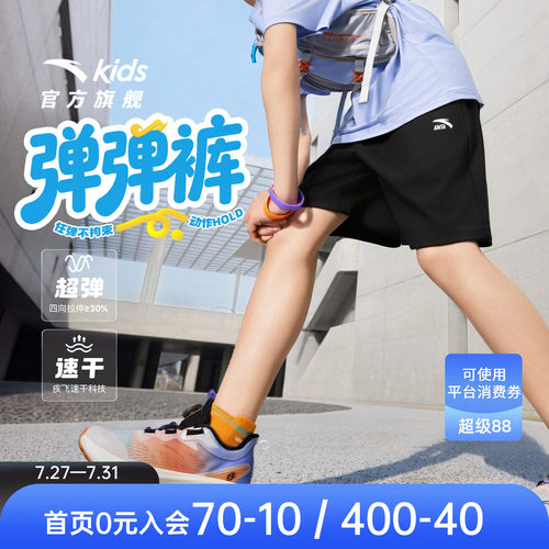 安踏男童运动短裤棉感薄款五分裤