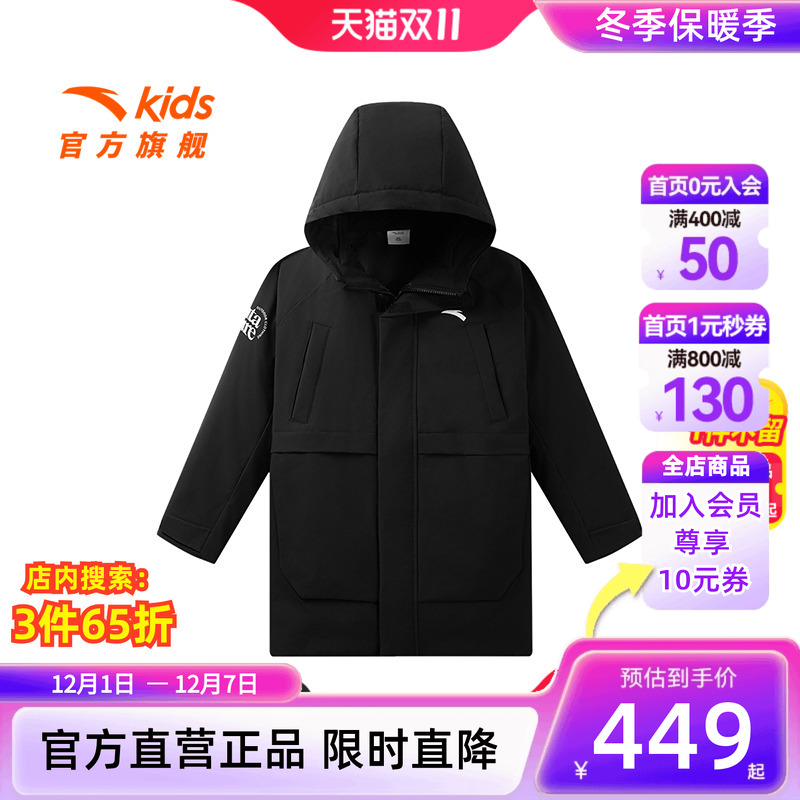 安踏儿童男大童四防中长羽绒服