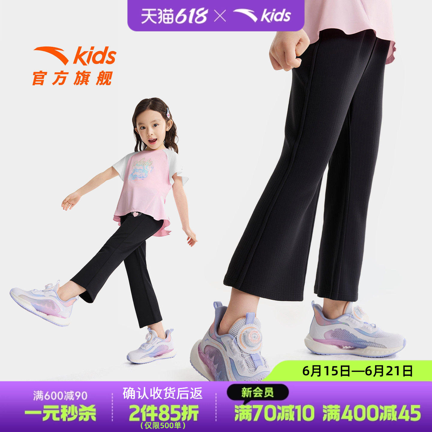 安踏儿童女小童针织运动长裤