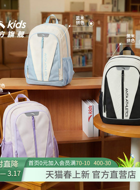 安踏儿童双肩包28L大容量书包女生初高中生减负背包轻便时尚男生