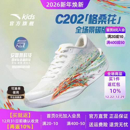 安踏儿童男大童运动跑鞋