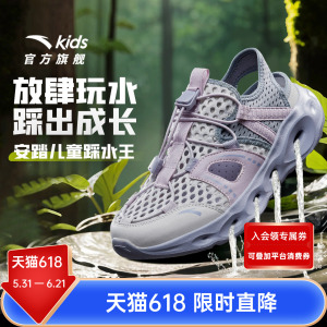 安踏儿童女童溯溪凉鞋