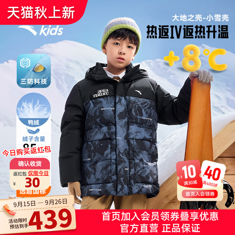 安踏儿童羽绒服热返Ⅳ代厚款雪壳
