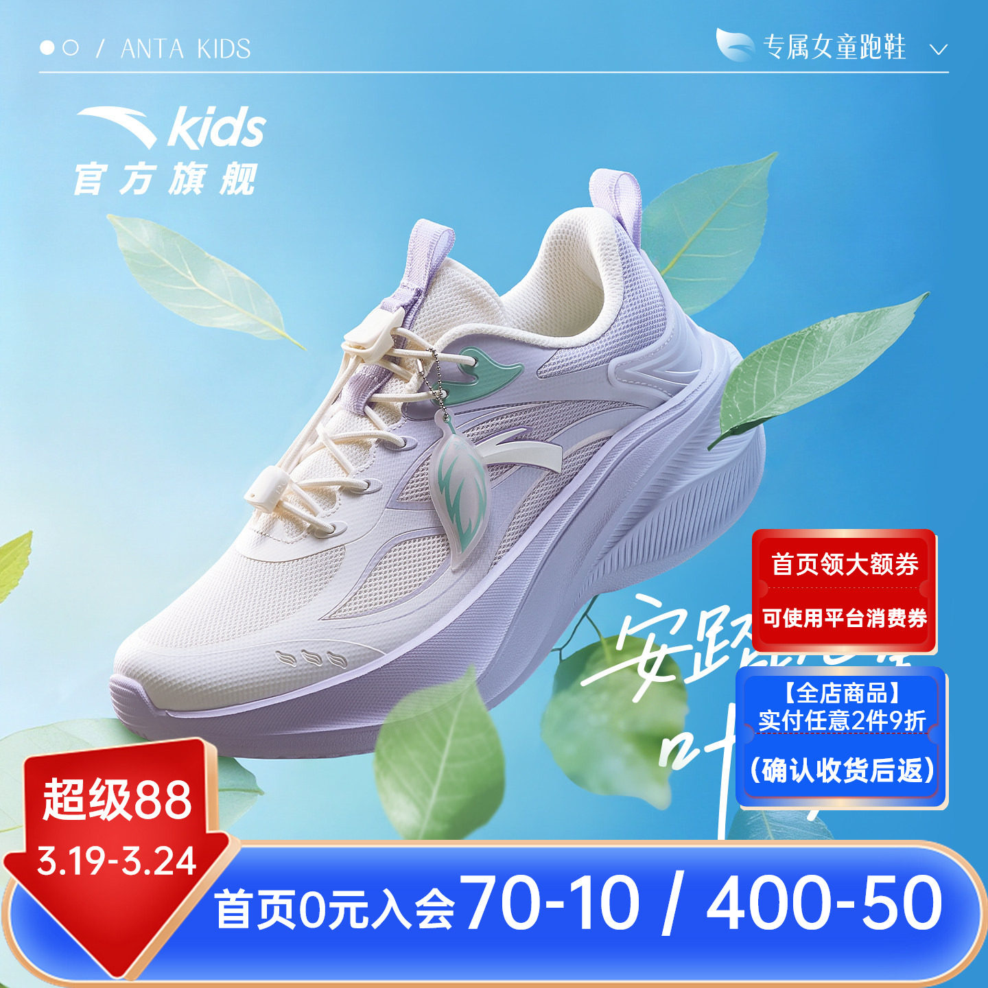 叶子安踏儿童2026春夏新款女童休闲鞋轻盈跑鞋运动鞋跑步鞋体训鞋